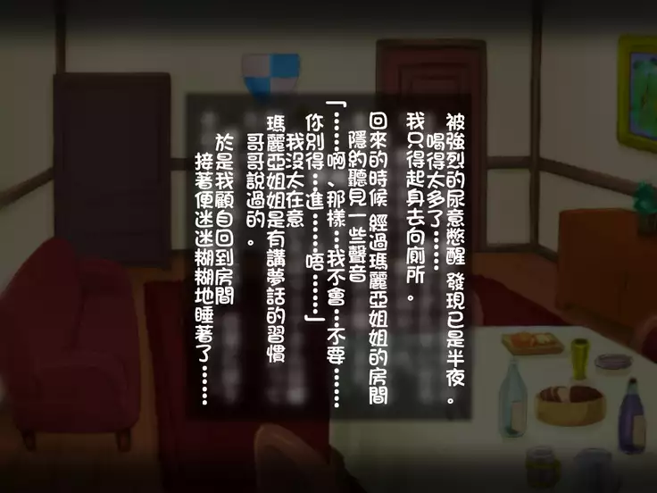 Hatsukoi no Gishi to Daiji na Osananajimi ga Charai Kishi ni...