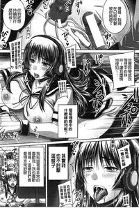 [Akigami Satoru] Hinin Kinshi Chiku [Chinese]