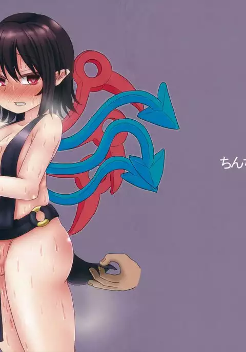 Nue-chan Massage Chuudoku