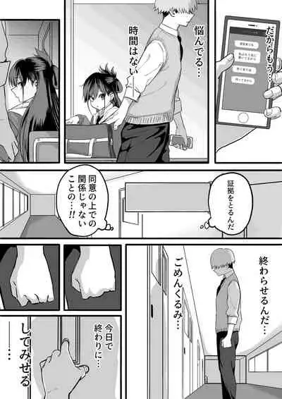 [cabin] Itabasami na Wakachi Ai 3