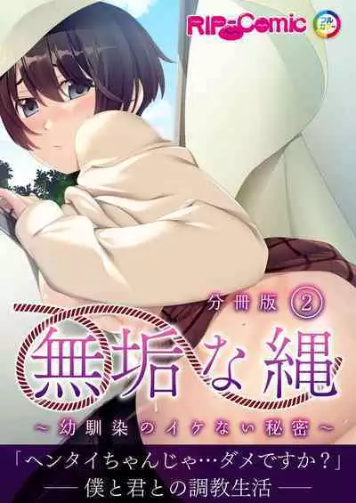 [BENETTY] Zecchou Tengoku Vol. 5 ~Masokki Tsuyome Onna o Shibariage Choukyou~ "SituColle! Series"