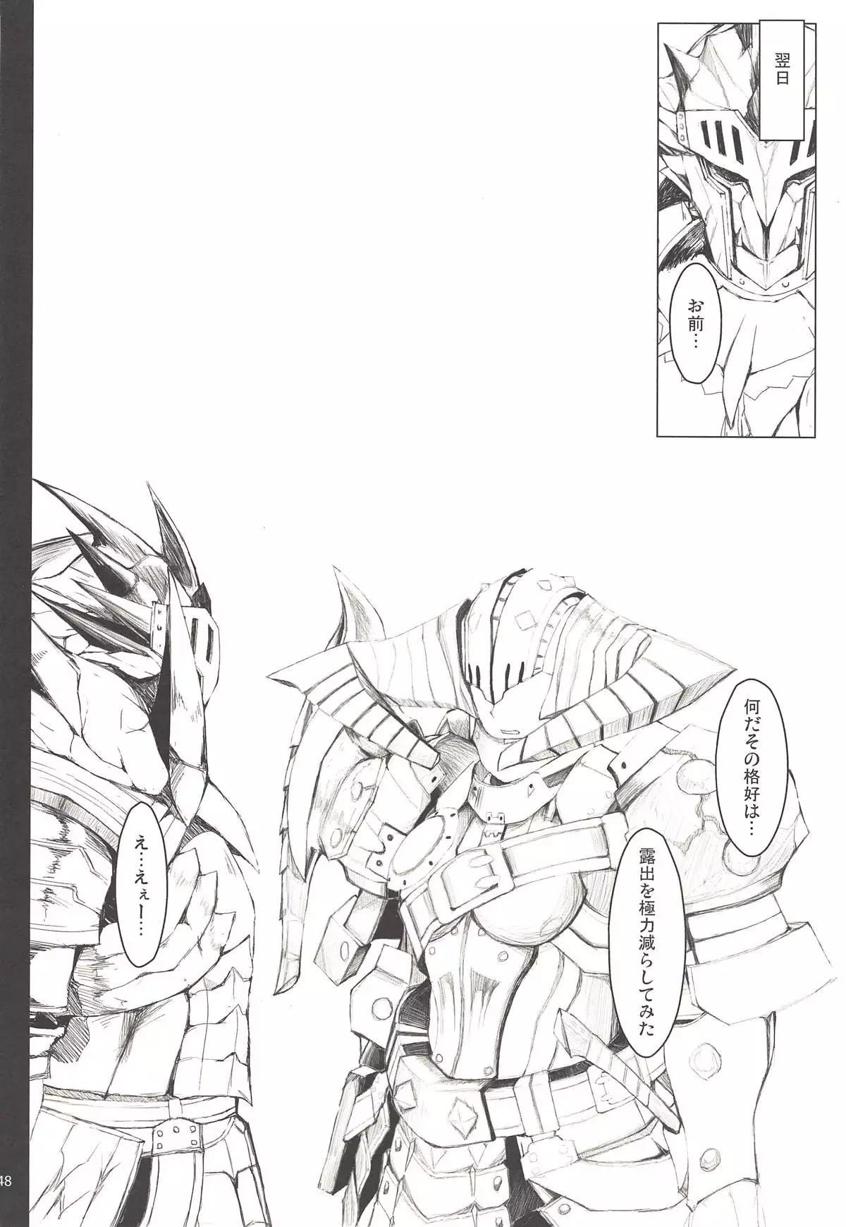 Monhan no Erohon G3 11→14+Juuhi+Omakebon Soushuuhen