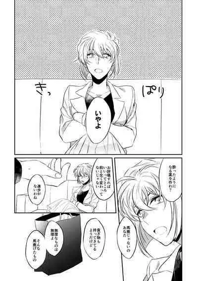 Baby, Sweety, Oh my Darlin