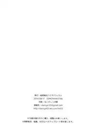 (C86) [Himitsukessya Usagi (Dancyo)] CUSTOM LOVECATs [English] [Facedesk]