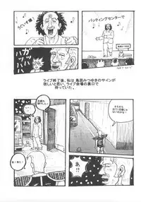 (C74) [Motsu Ryouri (Motsu)] Touko II (Dragon Quest III)