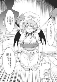 (C81) [Egao de Bouryoku (mogg)] MIDNIGHT PLEASURE (Touhou Project)