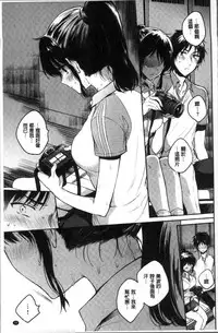 [Hinahara Emi] My Sweet Devil [Chinese]