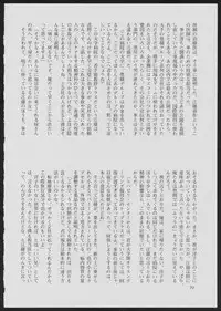 (C51) [Vachicalist (Various)] BLIND TOUCH (Various)