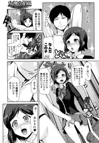 [Kakashi Asahiro] Megami no Saien