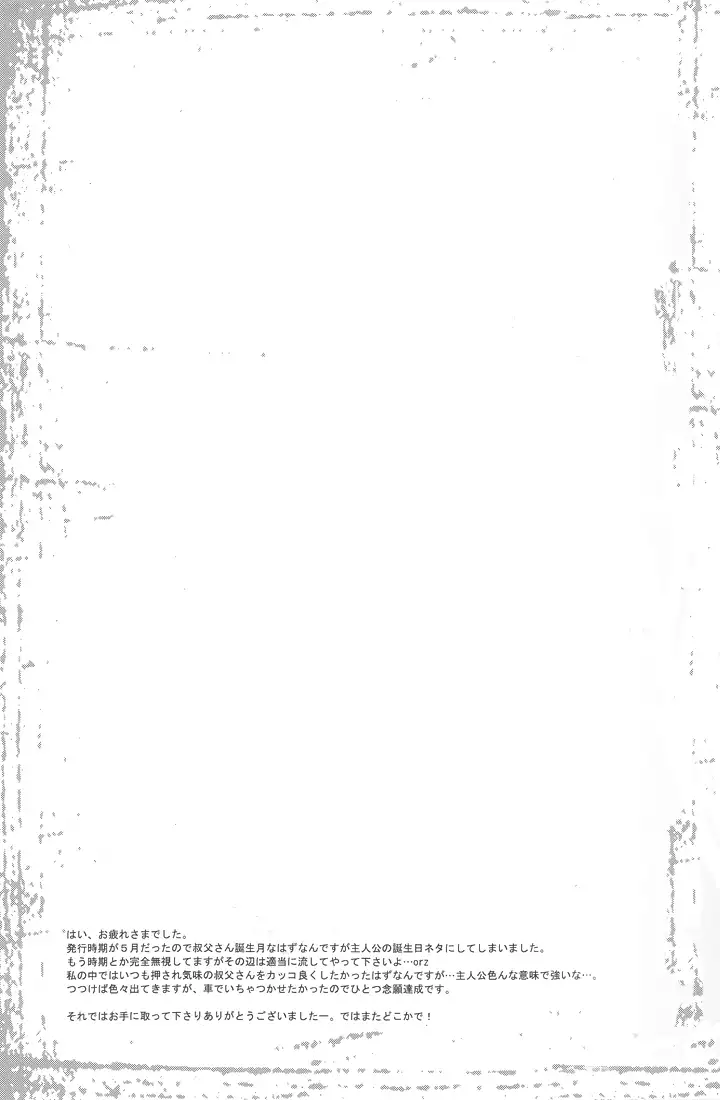 Limit On The Shortcake