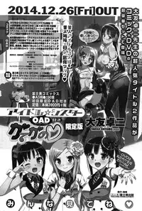 COMIC Penguin Club Sanzokuban 2014-11