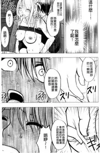 [Crimson (Carmine)] Virgin Train II ~Koakuma Seisai~ | 處女的調教列車2 ~小惡魔制裁~ [Chinese]