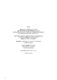 (C78) [GE-Shop (Geshop)] EstruSuwako (Touhou Project)