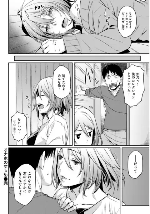 COMIC Kairakuten BEAST 2017-04