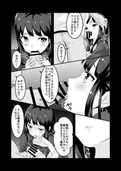 Papa to Watashi no Girigiri Asobi