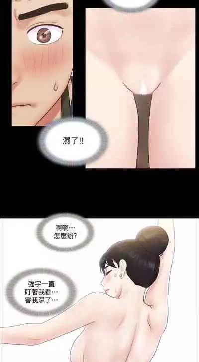 【周五连载】协议换爱(作者:遠德) 第1~73话