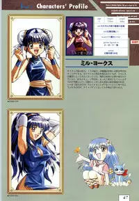 (一般画集) [ALICESOFT] Kichikuoh Rance