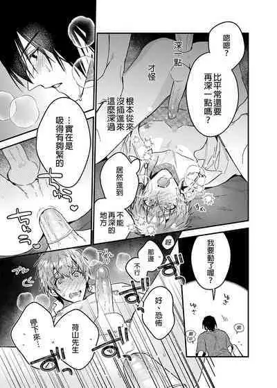 ouroboros dildos | 烏洛波洛斯的共鳴