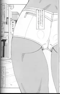 [Suna] Feminism Sex Machine