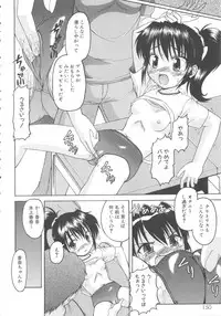 [Anthology] MOMOPAN 5 [Bloomer-ko Gari]