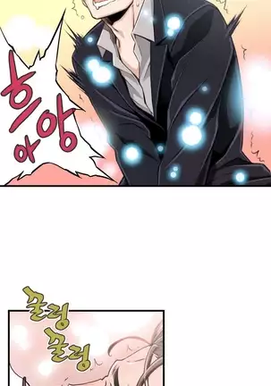 Kill the Dead Bastard Ch.0-17