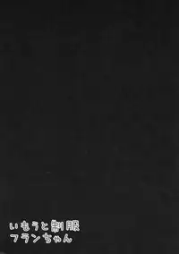 (Kouroumu 7) [Kinokonomi (kino)] Imouto Seifuku Flan-Chan (Touhou Project)