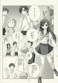 (C71) [Ko Nekoneko House (Takepon)] WORLD of ORIGINAL Natsugumo Another