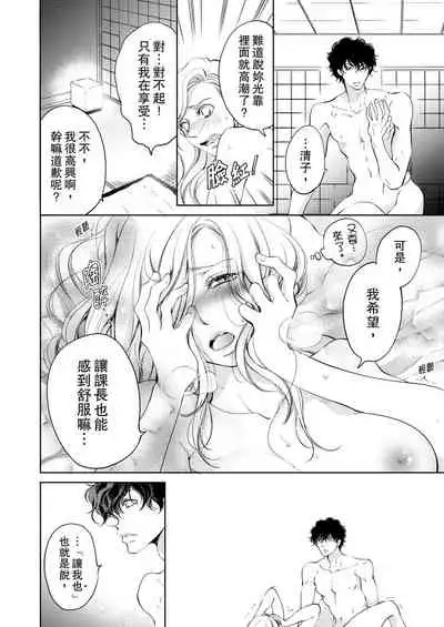 将妳的一切全部拥入怀中~交往0日、立刻结婚！？~ 01-14 Chinese [拾荒者汉化组]