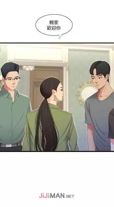 【周四连载】亲家四姐妹(作者:愛摸) 第1~33话
