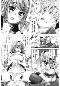 [Thomas] Sweet Lip [Digital]