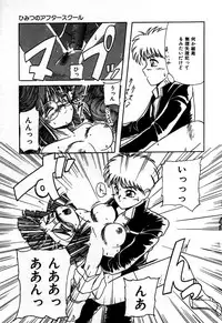 [Rokujou Mugi] Houkago wa Ai no Arashi