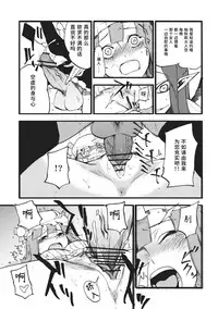 (C80) [Shironegiya (miya9)] Waisetsu Toshokan (Touhou Project) [Chinese] [水土不服汉化组]