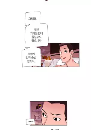 She is Delicious Ch.0-25