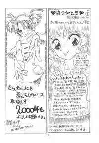 Otonano Do-wa Vol. 11