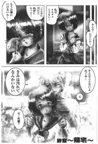 [Anthology] Rinkan Gakkou