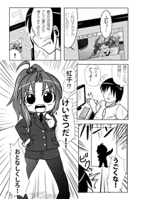 [Tougemine (Fujiko)] 密着！K察2時コ