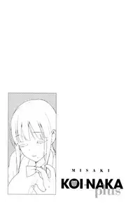 [Lunch] Koinaka plus