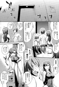 [John Sitch-Oh] Suieibu Capriccio Ch. 1-9+bangaihen