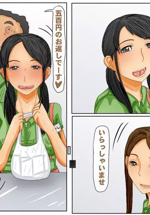 Nande Aitsu Nanka ni!!