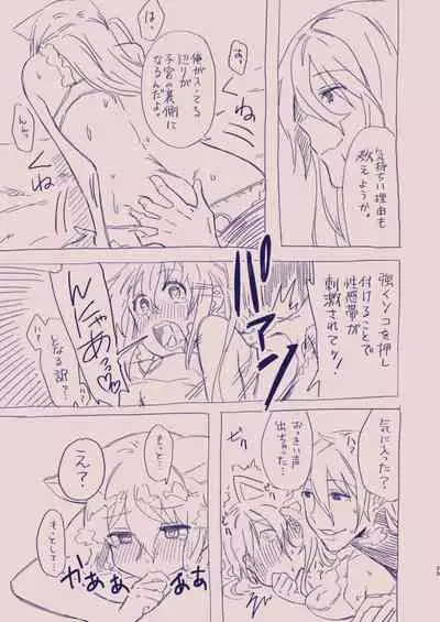 [カシオピュータ (豊音里ホヌ)] 江崎アヤメ羞恥心で魔力が出る