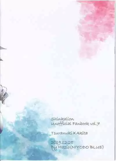 (C97) [NIYODO BLUE (Hazio)] Koko ga Hate demo (Shinkansen Henkei Robo Shinkalion)