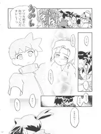 (C57) [Gambler Club (Kousaka Jun)] Medaro Mode (Medabots)