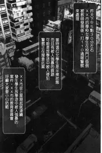 [Iron Sugar] Hajimete no Aite wa Otou-san deshita! Gekan [Chinese]