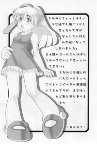 (C75) [Komachiya (Inu)] ROCK'NROLLKIDS (Rockman)