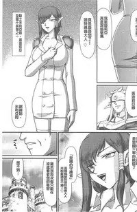 [Taira Hajime] Ingoku no Kouki Dietlinde [Chinese]