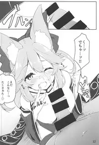 (C93) [caipirinha (Harumari)] Amatama (Fate/Grand Order)