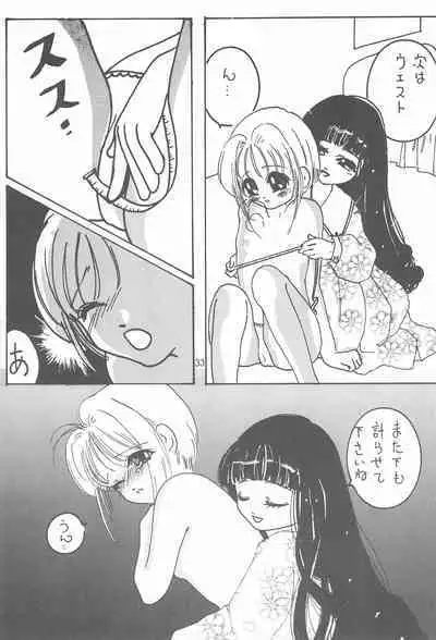 [Genki Honpo (Various)] Cherry Blossom II (Cardcaptor Sakura)