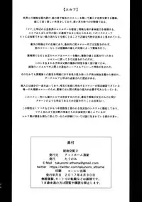 (COMIC1☆11) [Athome Shuka (Takunomi)] Enjo Kouhai 2