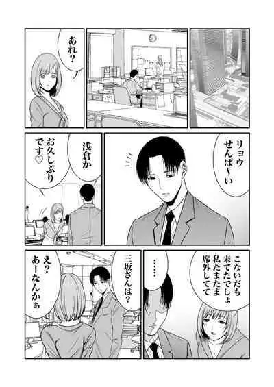 悪事の代償~秘密を握られた女たち~ 1-15