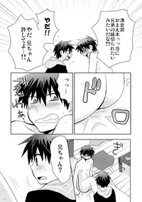 [Tasaba (Shimesaba)] Tsukui Kentarou Touyaku Goukan Jiken (Toshoshitsu no Neversista) [Digital]